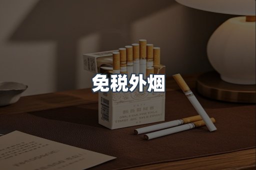 日本香烟系列